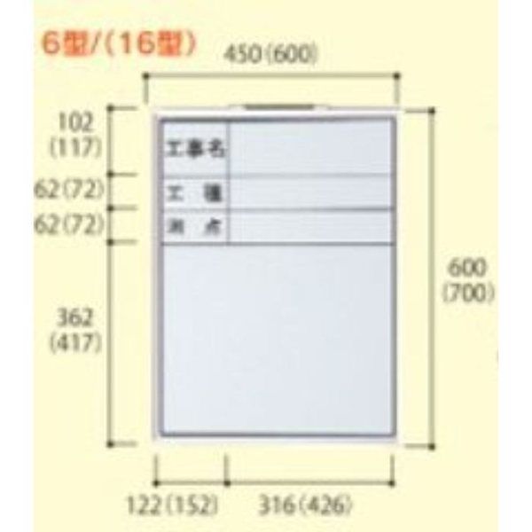 大平産業 ホワイトボード (071ー1721) 【Hー6】 H-6 1台（直送品）