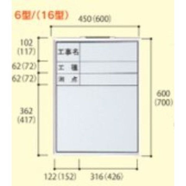 大平産業 ホワイトボード (071ー1723) 【Hー16】 H-16 1台（直送品）