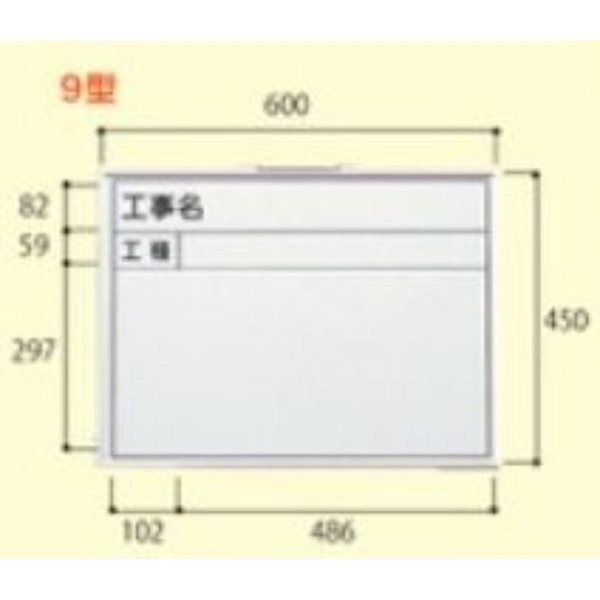 大平産業 ホワイトボード (071ー1727) 【Hー9】 H-9 1台（直送品）