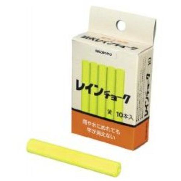 大平産業 雨天用チョーク 黄 10本入(074ー1019) 【RC12】 RC12 1セット(10本)（直送品）