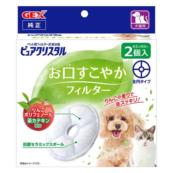 ジェックス GEX ピュアクリスタル お口すこやかフィルター 全円 犬猫兼用 2個入 304426 1個（直送品）