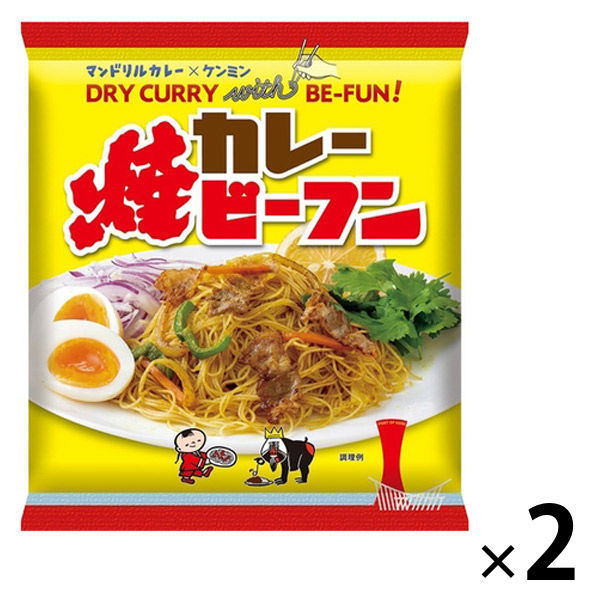 ケンミン食品 ケンミン マンドリルカレー焼ビーフン 1セット（2個）