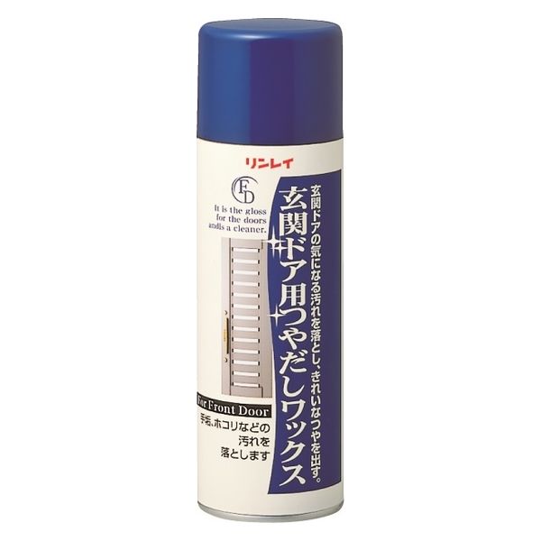 玄関ドア用つやだしワックス スプレー 220mL 1個 リンレイ