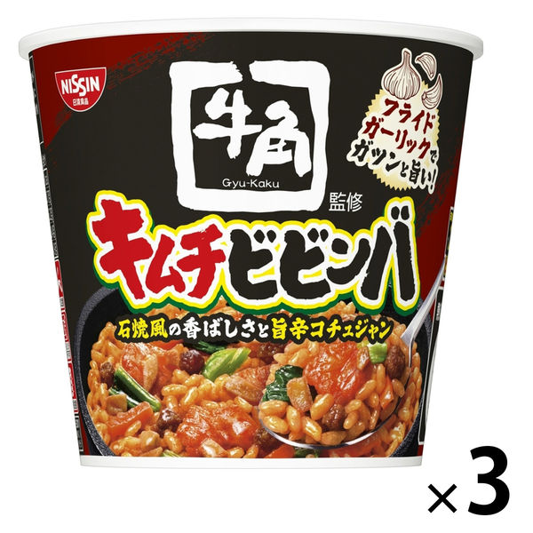 日清食品 牛角監修 キムチビビンバ カップライス 1セット（3個）