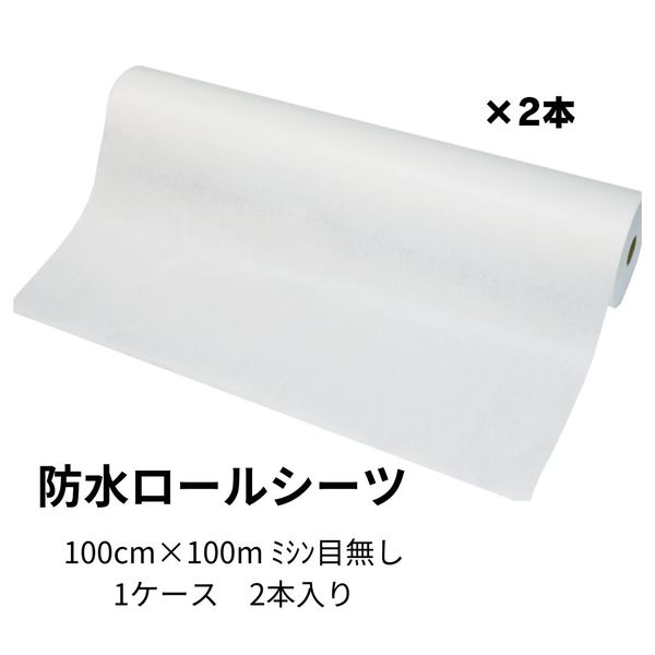 イトマン 防水ロールシーツ100cm×100m 2本入り 80050003 1ケース(2本)（直送品） - アスクル