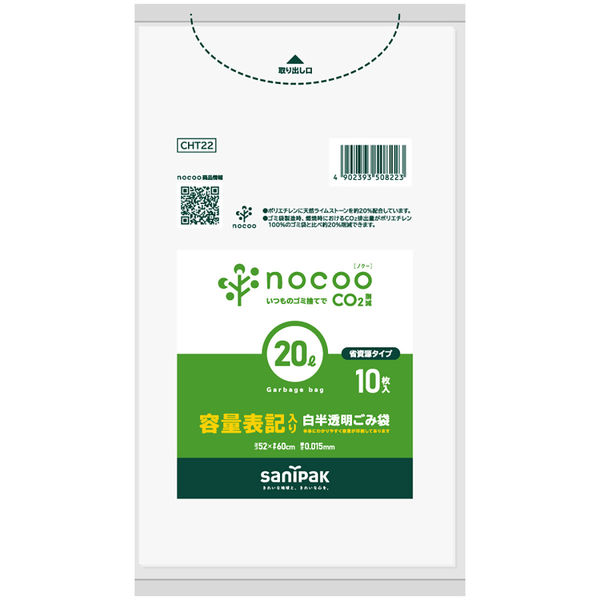 日本サニパック nocoo容量表記 白半透明 20L 10枚 0.015 CHT22 1箱(10枚入×60)（取寄品）