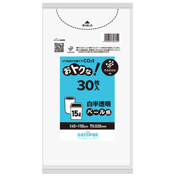日本サニパック nocoo オトクナ!ゴミ袋 白半透明 15L 30枚 0.020 CU19 1箱(30枚入×20)（取寄品）
