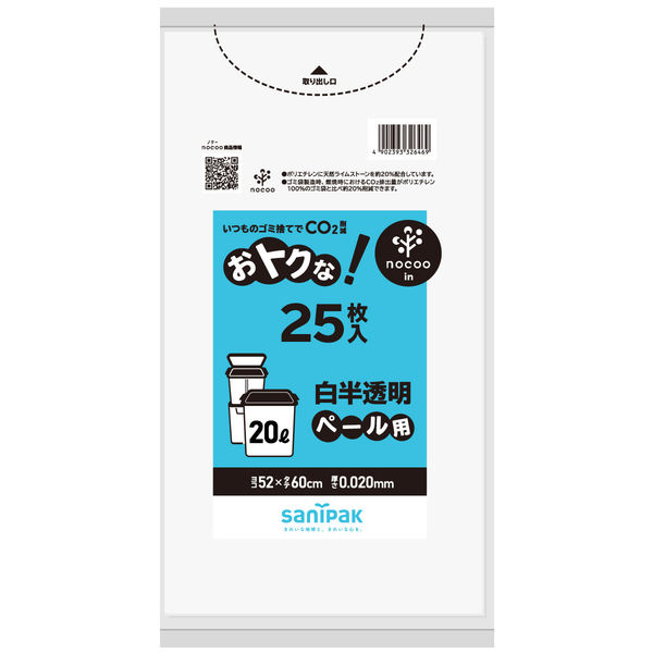 日本サニパック nocoo オトクナ!ゴミ袋 白半透明 20L 25枚 0.020 CU29 1箱(25枚入×20)（取寄品）