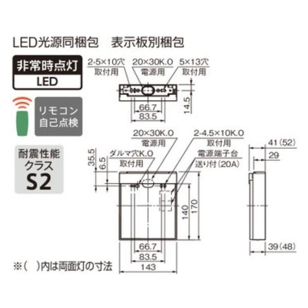 三菱電機 LED誘導灯C級両面直付 KSH10162 1ELホンタイノミ 1台（直送品）