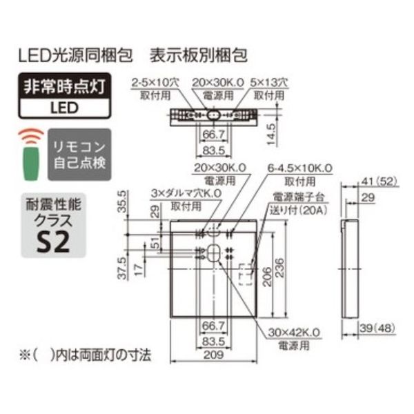 三菱 LED誘導灯本体 B級BL形(20B形)片面灯 KSH20151 1ELホンタイノミ 1