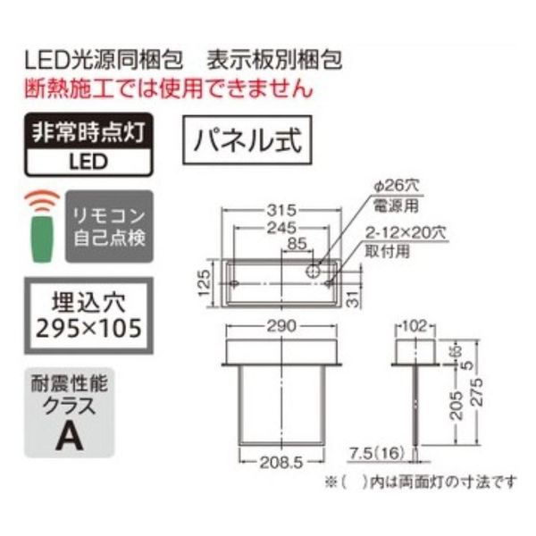 三菱 LED誘導灯B級BL両面天井埋込 KSH2922A 1ELホンタイノミ 1台（直送品）