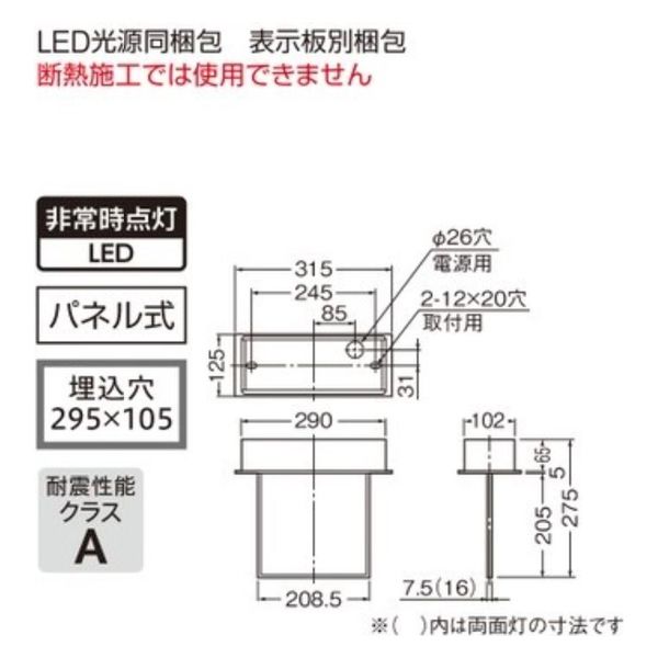 三菱電機 LED誘導灯B級BH両面天井埋込BT別 KST4922A 1ELホンタイノミ 1台（直送品）