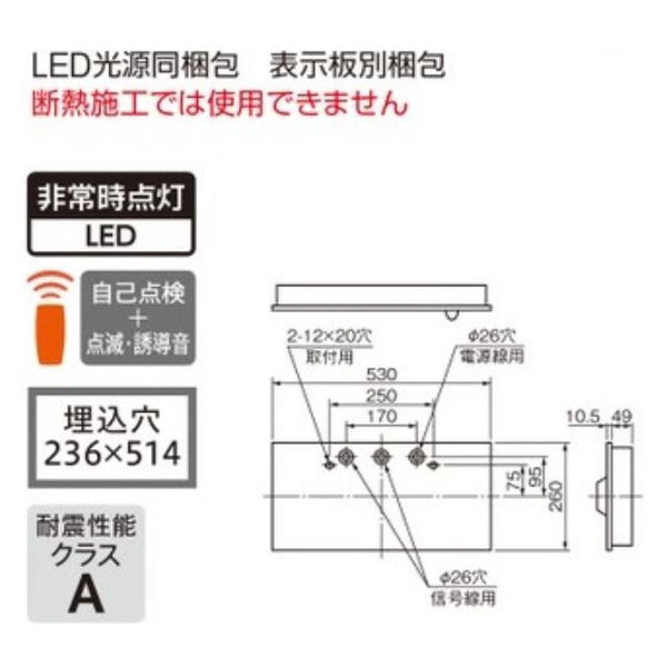 三菱 LED誘導灯B級BL壁埋込音声点滅 KYD2951VA 1ELホンタイノミ 1台（直送品）