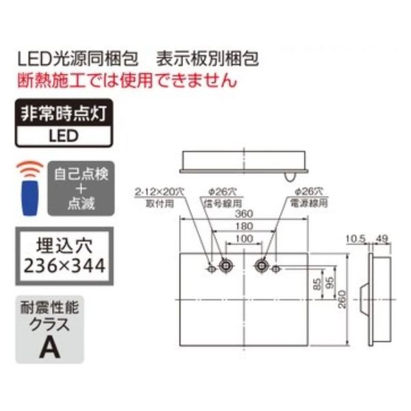 三菱 LED誘導灯B級BL壁埋込点滅 KYD2951A 1ELホンタイノミ 1台（直送品）