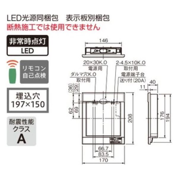 三菱電機 LED誘導灯C級壁埋込本体のみ KYH1951B 1ELホンタイノミ 1台（直送品）