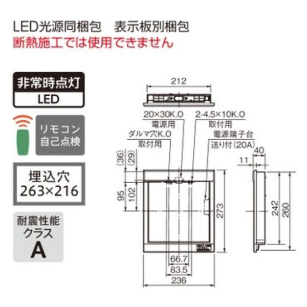 三菱 LED誘導灯B級BL壁埋込 KYH2951B 1ELホンタイノミ 1台（直送品）