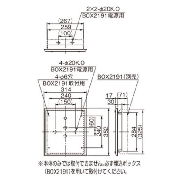 誘導灯BL級　パネル込み 誘導音付点滅形LED誘導灯 B級・BL形 片面 壁埋込型 一般型