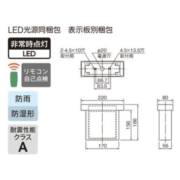 三菱 LED誘導灯C級片面直付WP WSH1951B 1ELホンタイノミ 1台（直送品）