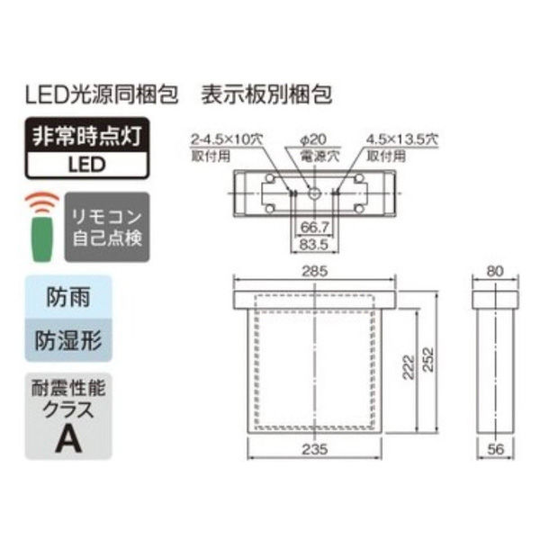 三菱電機 LED誘導灯B級BL片面直付WP WSH2951B 1ELホンタイノミ 1