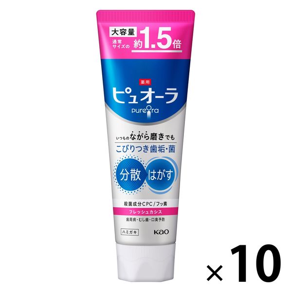 大容量】 薬用ピュオーラ 歯磨き粉 フレッシュカシス 虫歯・口臭・歯肉炎予防 170g 1セット（1本×10）花王 - アスクル