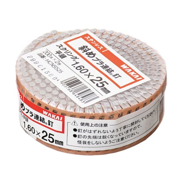 若井産業 WAKAI 機械釘2巻入 斜めプラ ステンレス スクリング 平頭 1.83X32 HCNSS32 1セット(8巻:2巻×4袋)（直送品）