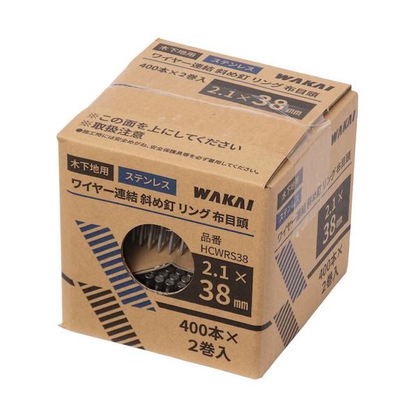 若井産業 WAKAI 機械釘2巻入 ワイヤー連結釘 ステンレス リング 2.1X50 HCWRS50 1袋(2巻) 553-6305（直送品） -  アスクル