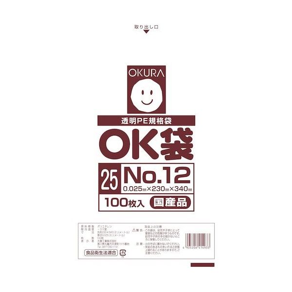 大倉工業 オークラ OK袋 25μm12号 OK (25)12 1セット(2000枚:100枚×20袋) 557-3100（直送品）