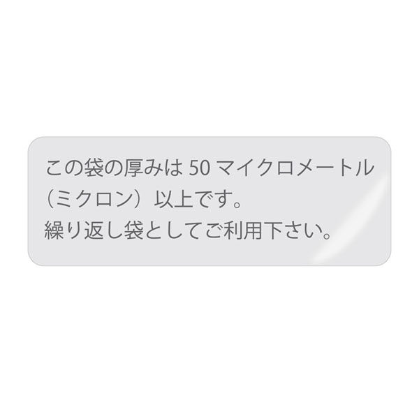 シモジマ シール タックラベル No.810 レジ袋有料化対象外透明 105枚入/袋 4901755817508 1箱(10袋)（直送品）