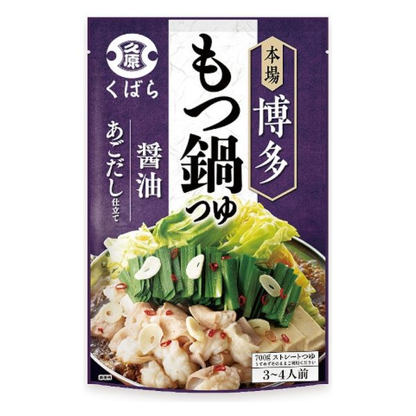 くばら 安い 鍋 つゆ 販売 店