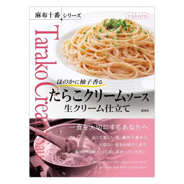 nakato 麻布十番たらこクリームソース 110g x24 4986504302177 1セット(24個)（直送品）