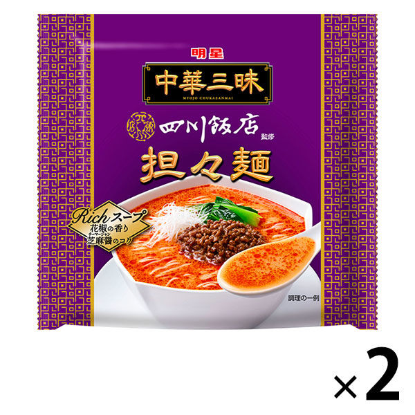 明星食品 中華三昧 四川飯店 担々麺 袋麺 1セット（2個） - アスクル