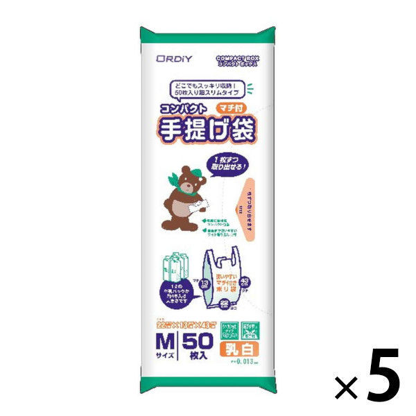 ゴミ袋 コンパクトボックス マチ付手提げポリ袋 乳白 Mサイズ 1