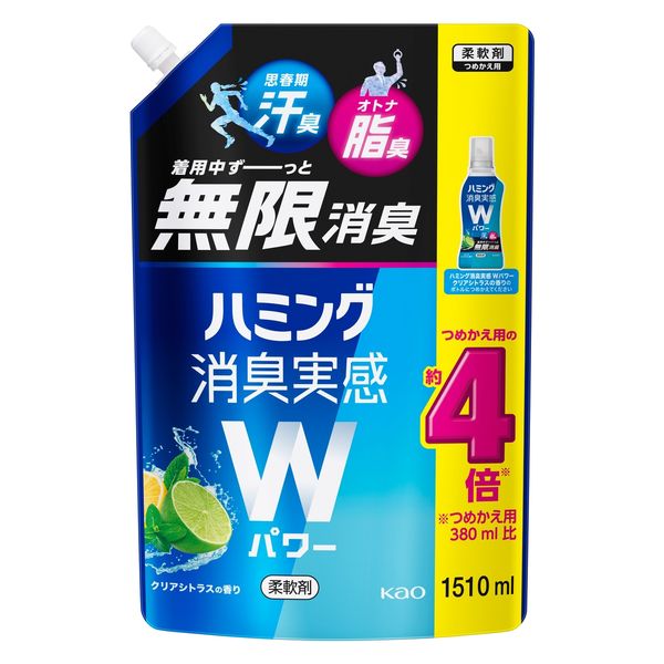 ハミング 消臭実感 Wパワー クリアシトラスの香り 特大 詰め替え 1510mL 1個 柔軟剤 花王 - アスクル