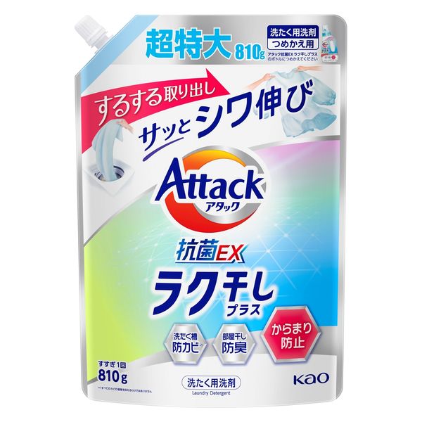 アタック抗菌EX ラク干しプラス 詰め替え 超特大 810g 1個 衣料用洗剤 花王 - アスクル