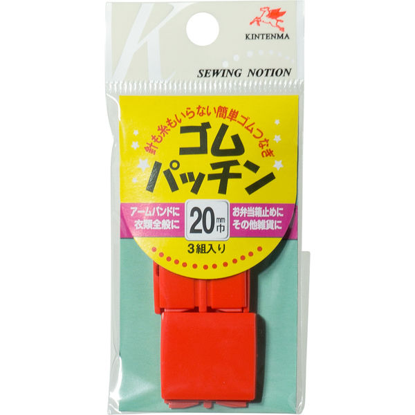 ゴムパッチンプルズ ゴムパッチン 平ゴム 幅40mm 2m×4本 まるっこい