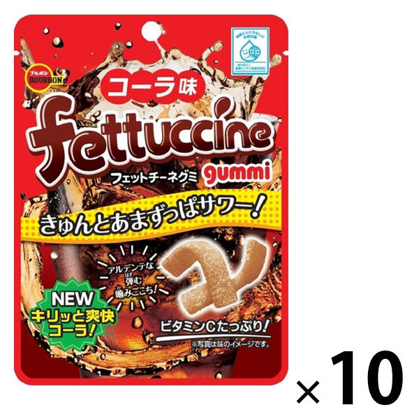 フェットチーネグミ コーラ味 1セット（1袋×10） ブルボン グミ - アスクル