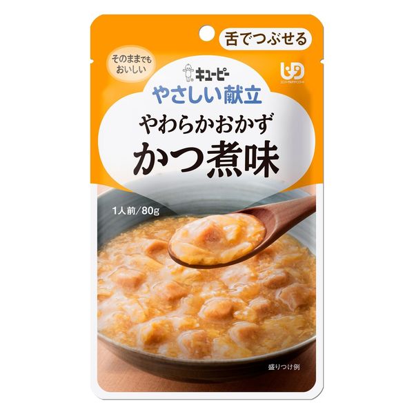 介護食 やわらか食 キユーピー やさしい献立 Y3ー32 やわらか