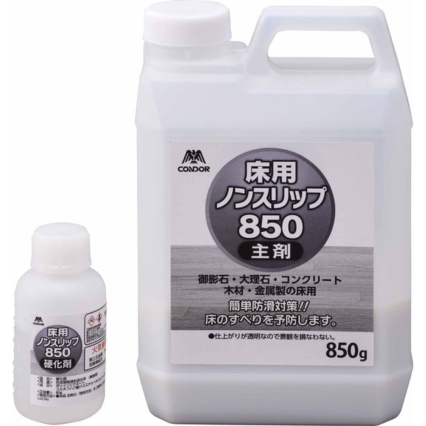 山崎産業 コンドル 床用ノンスリップ850 CH904-850X-MB 1箱(1個)（直送 