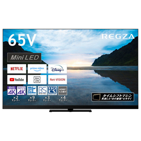 TVS REGZA 65V型 4K Mini LED液晶テレビ Dolby Atmos 65Z870M 1台（直送品） - アスクル