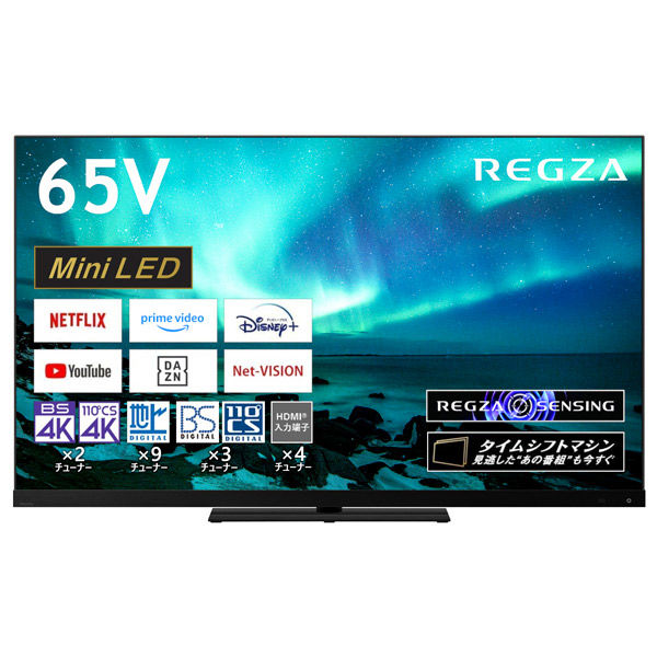 TVS REGZA 65V型 4K Mini LED液晶テレビ Dolby Atmos 65Z970M 1台（直送品） - アスクル