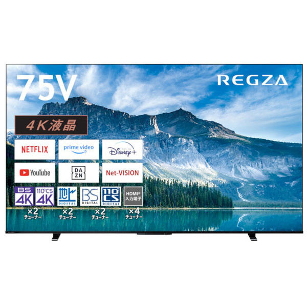 TVS REGZA 4K液晶テレビ 75V型 75M550M Bluetooth対応 1台（直送品） - アスクル