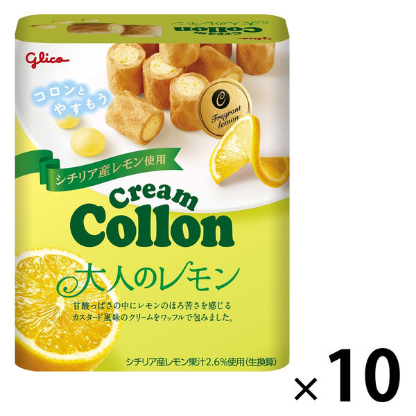 クリームコロン ＜大人のレモン＞ 1セット（1個×10） 江崎グリコ クッキー 洋菓子