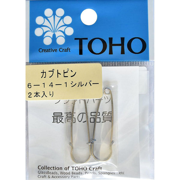 トーホー(株) TOHO カブトピン 長さ約3.5cm シルバー 2ヶ入り 6-14-1S 1箱(5枚入)（直送品）
