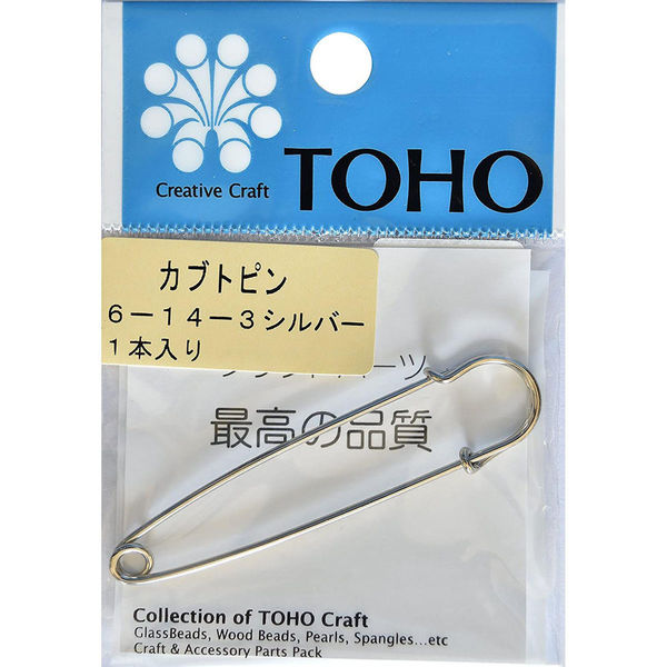 トーホー(株) TOHO カブトピン 長さ約6cm シルバー 1ヶ入り 6-14-3S 1箱(5枚入)（直送品）