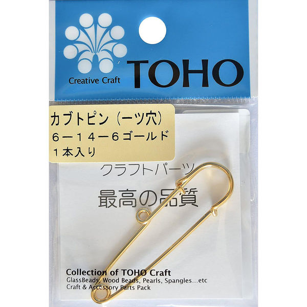 トーホー(株) TOHO カブトピン 1つ穴 長さ約5.3cm ゴールド 1ヶ入り 6-14-6G 1箱(5枚入)（直送品）
