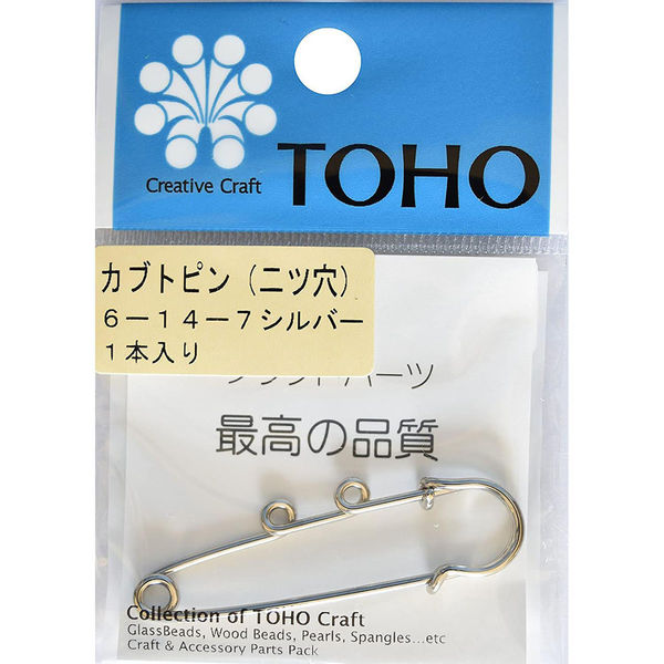 TOHO(トーホー) TOHO カブトピン 2つ穴 長さ約5cm シルバー 1ヶ入り 6-14-7S 1箱(5枚入)（直送品）