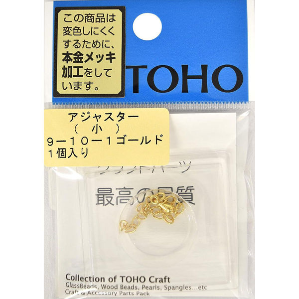 TOHO(トーホー) TOHO アジャスター 長さ約5cm ゴールド 1ヶ入り 9-10-1G 1箱(5枚入)（直送品）