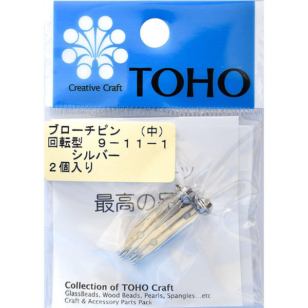 TOHO(トーホー) TOHO ブローチピン 回転型 中 シルバー 2ヶ入り 9-11-1S 1箱(5枚入)（直送品）