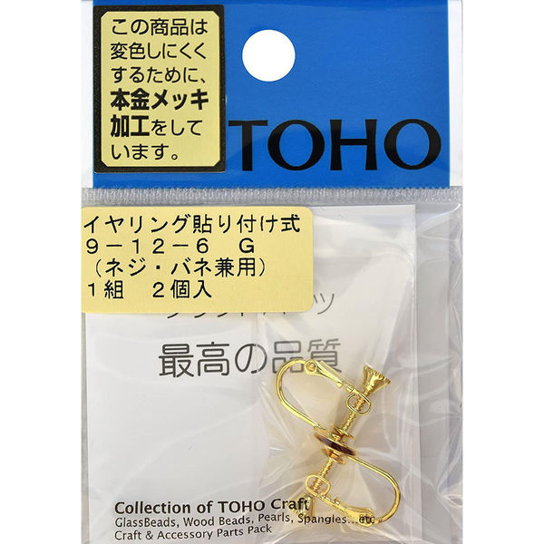 TOHO(トーホー) TOHO イヤリング ネジ・バネ兼用 貼り付け面直径約8mm ゴールド 1組入り 9-12-6G 1箱(5枚入)（直送品）