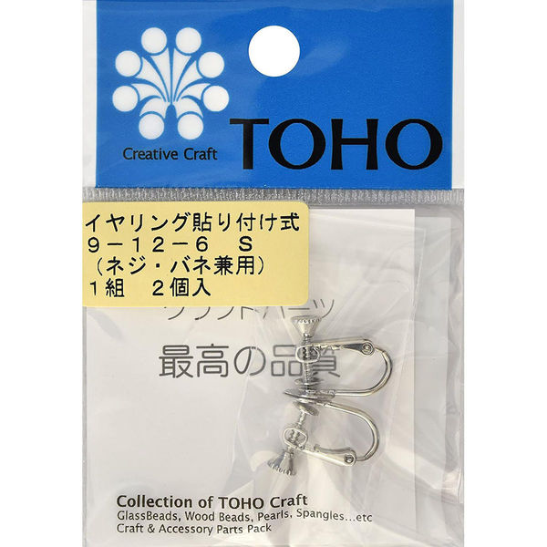 TOHO(トーホー) TOHO イヤリング ネジ・バネ兼用 貼り付け面直径約8mm シルバー 1組入り 9-12-6S 1箱(5枚入)（直送品）